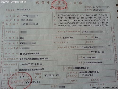 发票数据汇总怎么查