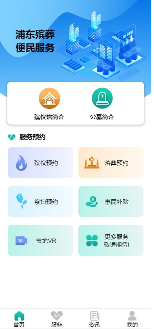 民政通小程序下载