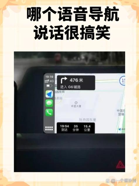 搞笑导航语音包下载游戏截图