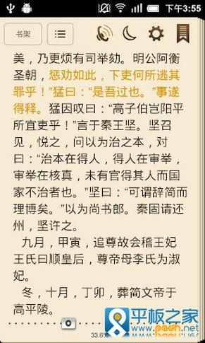 豆丁小说免费阅读器安卓版缩略图