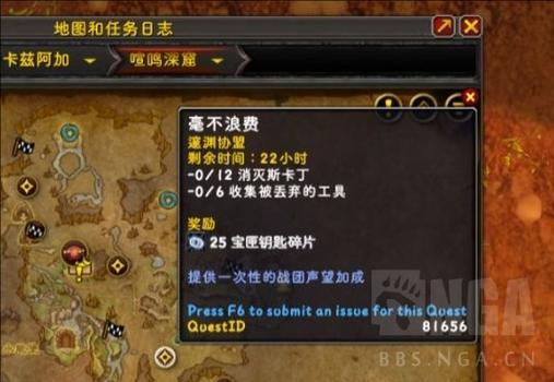 魔兽世界黑色宝库钥匙缩略图