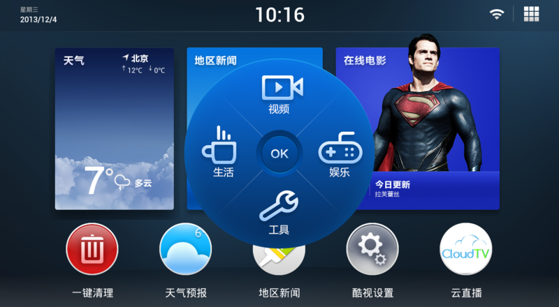 酷视TV缩略图