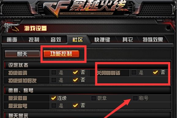 cf游戏内回消息图标