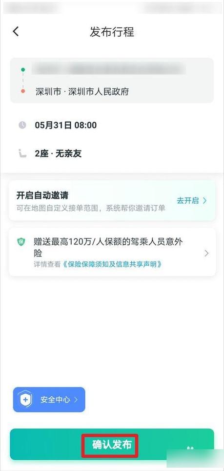 9滴滴最强接单版本图标