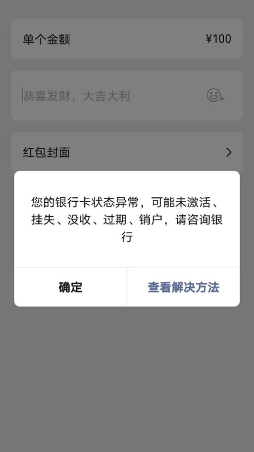 抖音音符红包提现不了缩略图