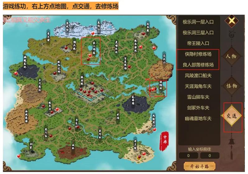 金庸群侠传5小龙女卖掉