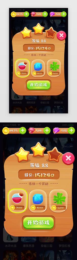 网页弹出游戏页面