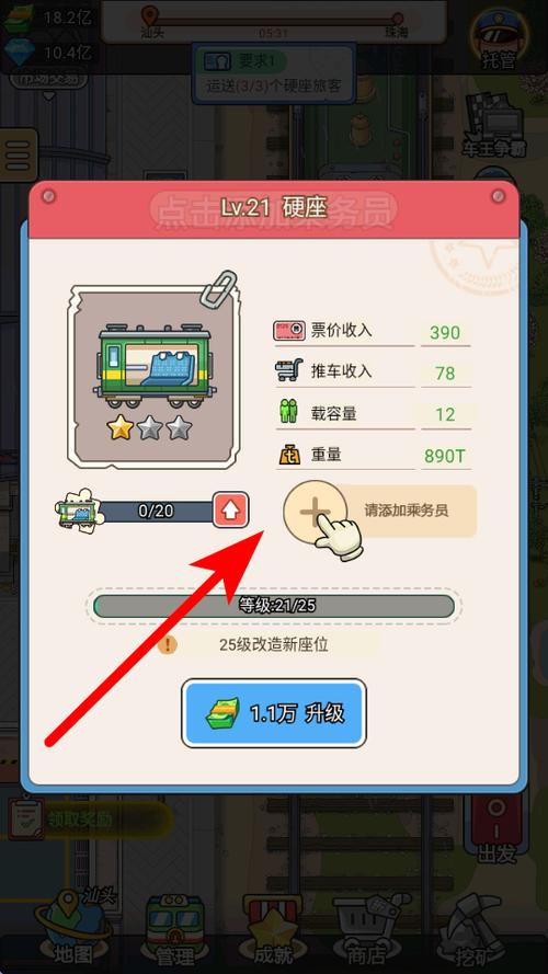 奔腾的富贵号无限金币不减游戏截图
