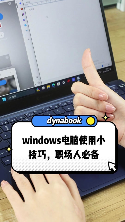 东芝笔记本外接显示器