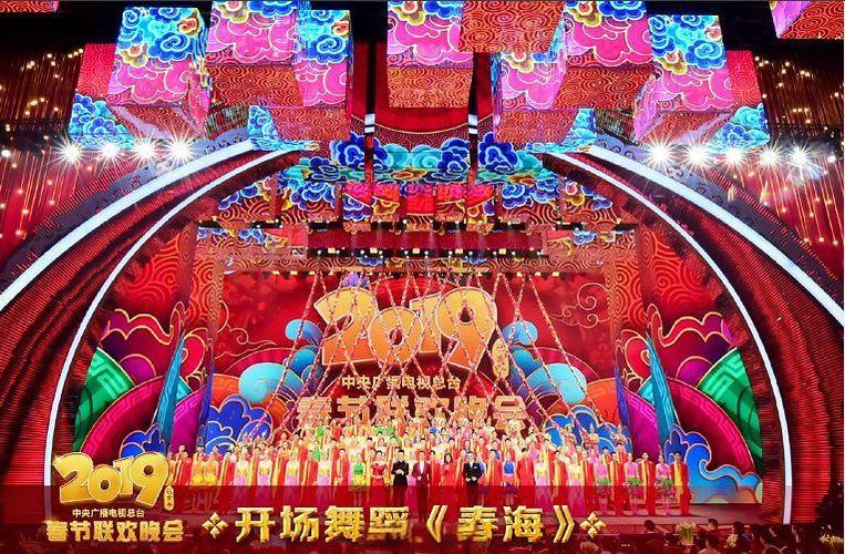 春晚缩略图
