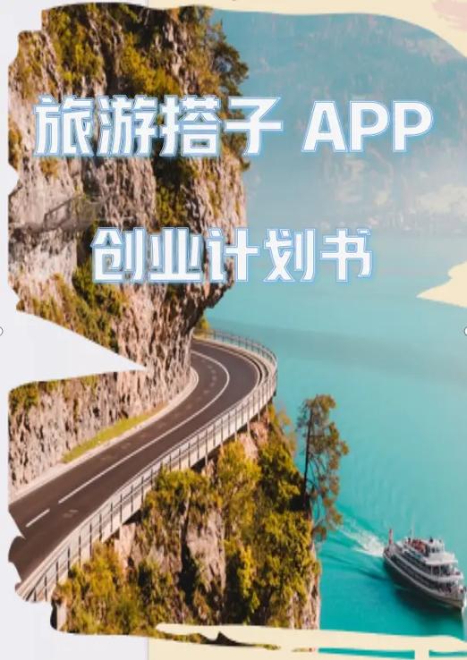 旅游搭子在哪个平台找图标