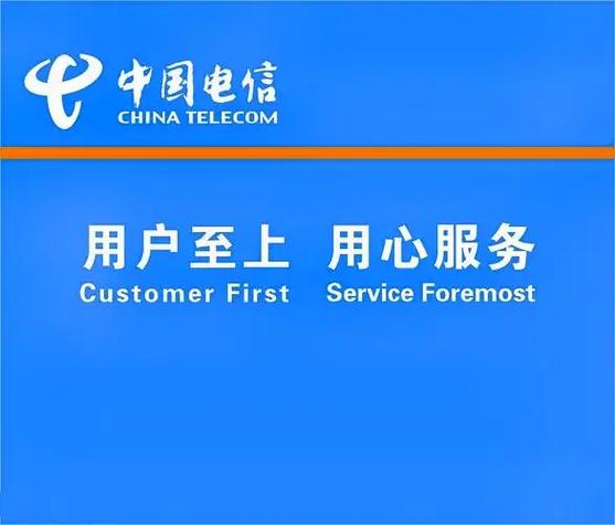 宽带网上营业厅官网缩略图
