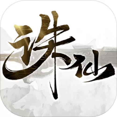 诛仙手游oppo客户端缩略图