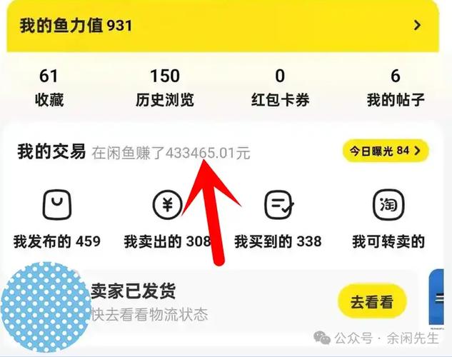 闲鱼注销账户的步骤游戏截图
