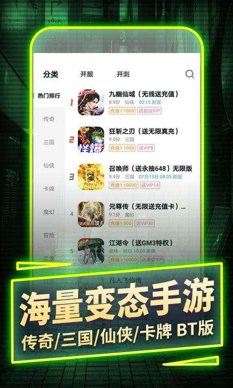 黑猫手游平台缩略图