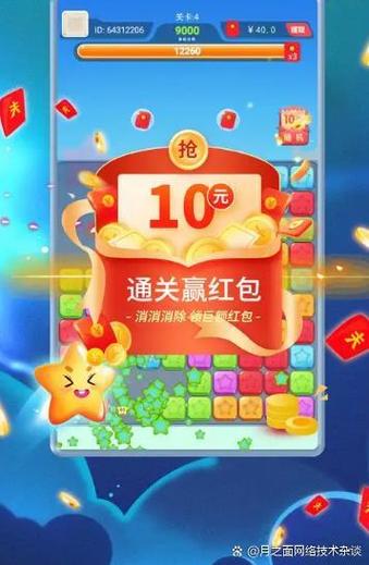 天天消消乐红包版游戏截图