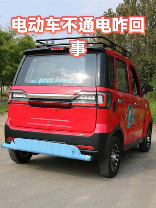 电动车不通电故障原因游戏截图