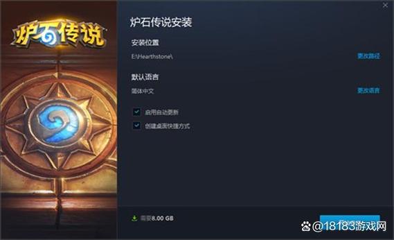 炉石战网官网登录入口游戏截图