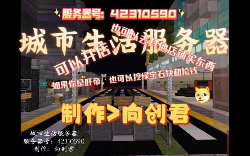 我的世界公司赚钱图标