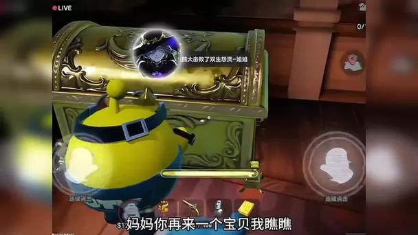 小胖球玩惊魂寻宝队