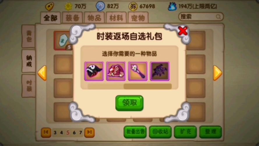 造梦西游ol时装返场自选有哪