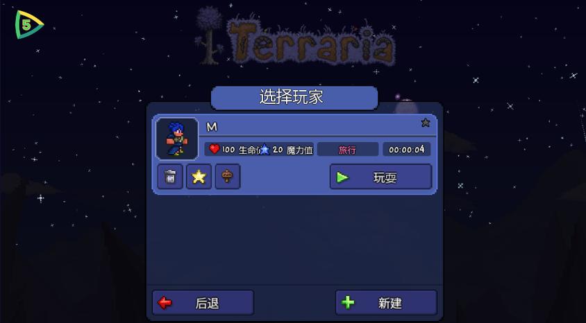 泰拉瑞亚内置修改器mod缩略图
