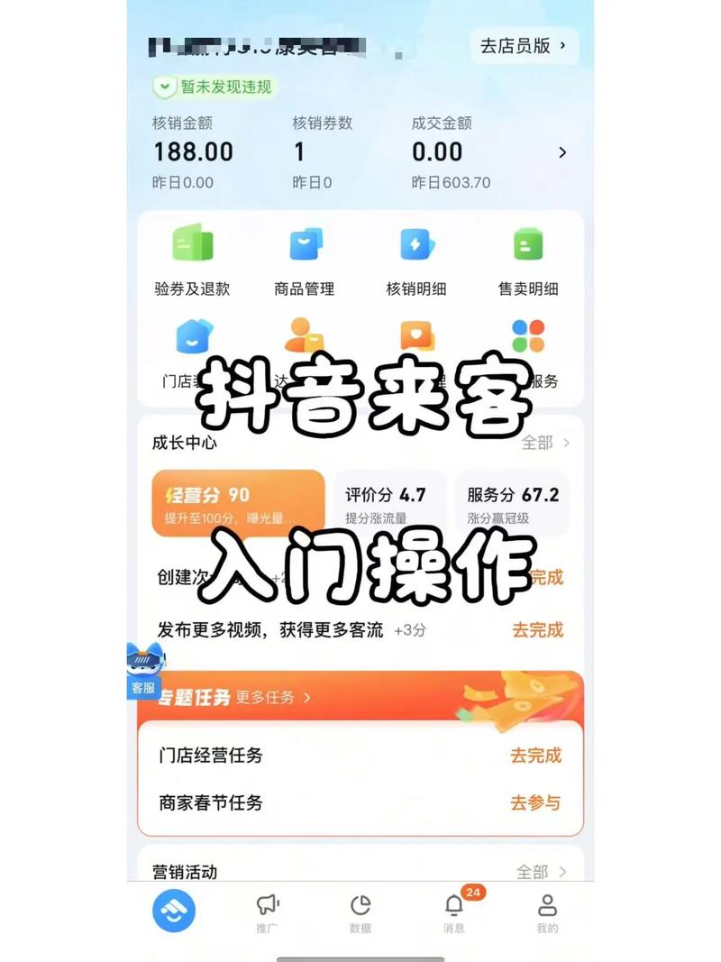 抖音上的聊系人怎样删掉
