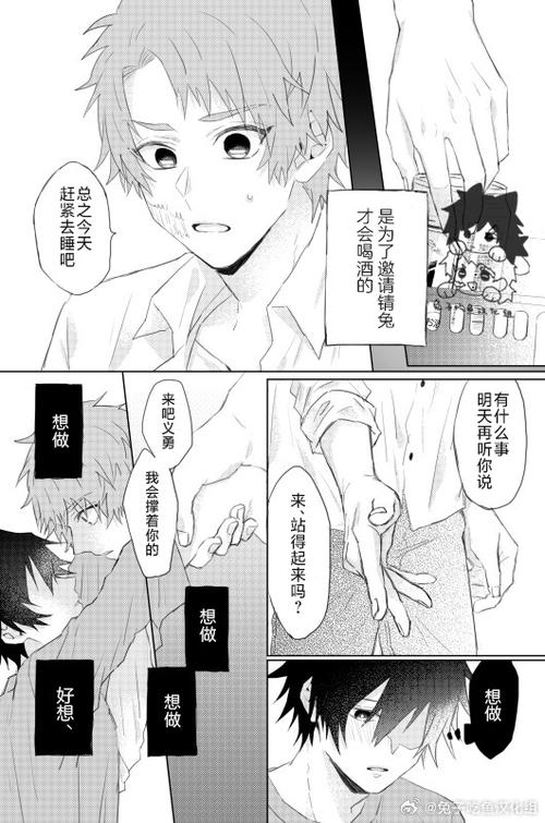汉化组漫画缩略图