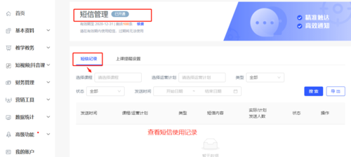 拼多多的信息怎么关闭通知缩略图