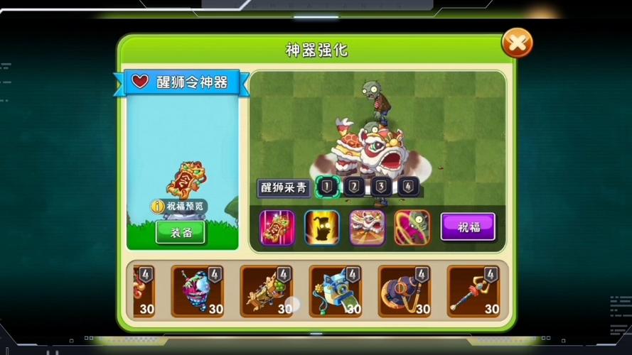 植物大战僵尸2内购免费无限充值缩略图