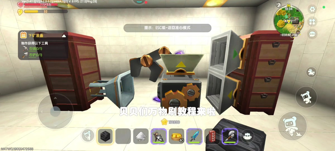 迷你世界车间刷东西缩略图