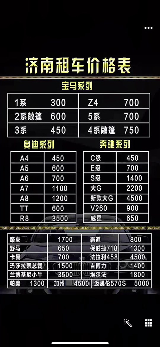 一嗨租车价格查询图标