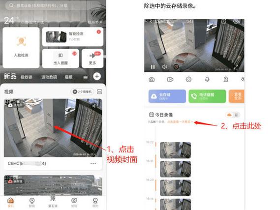 萤石云账号在哪找出来图标