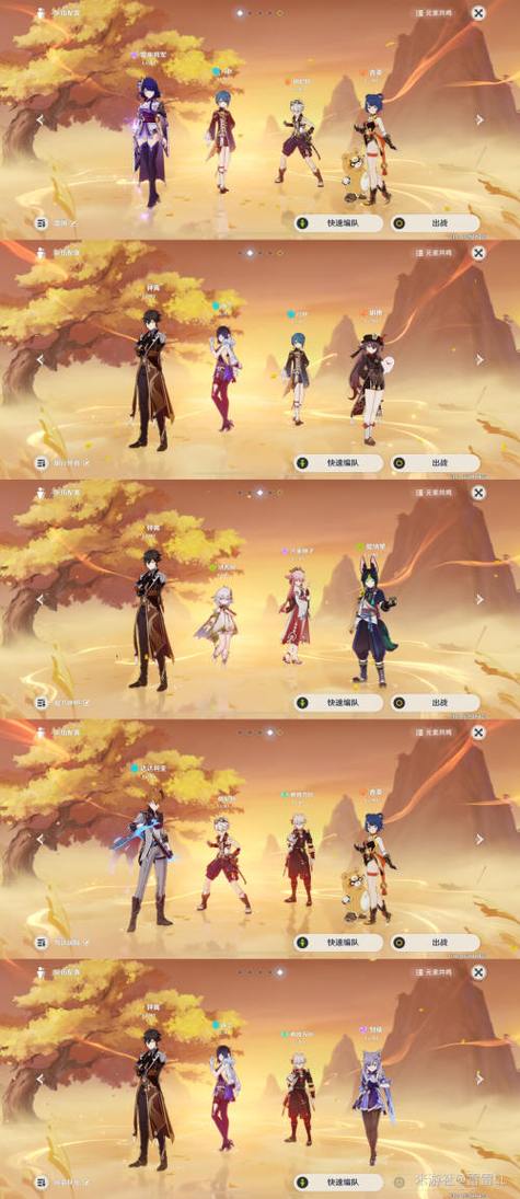原神t0顶级阵容一览表缩略图