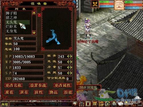 大话西游经典版叶子猪官网缩略图