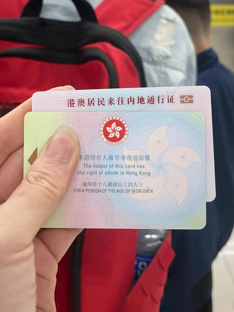 回乡证有电子版吗