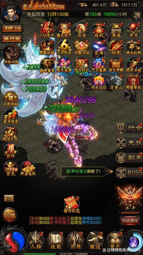 传奇手游缩略图