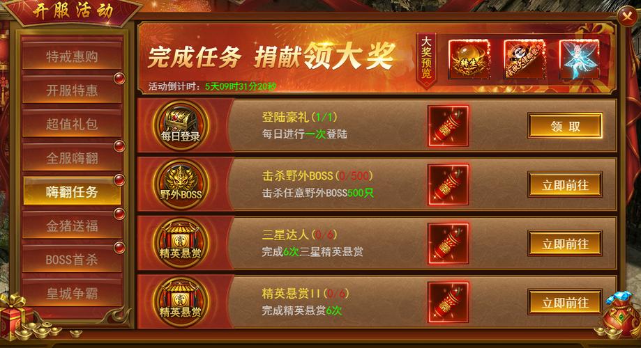 三端互通传奇开服网站图标