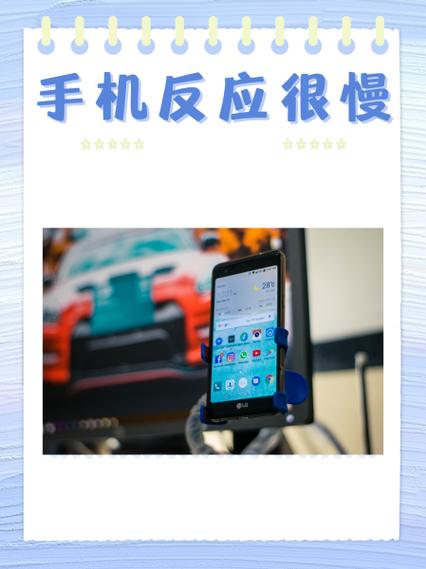 为什么手机反应越来越慢缩略图