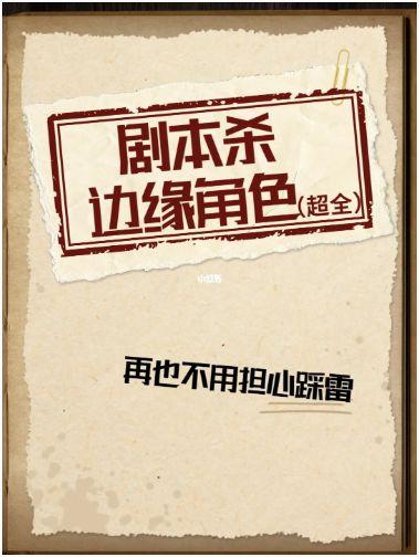 在剧本杀里装影后[无限]百度云