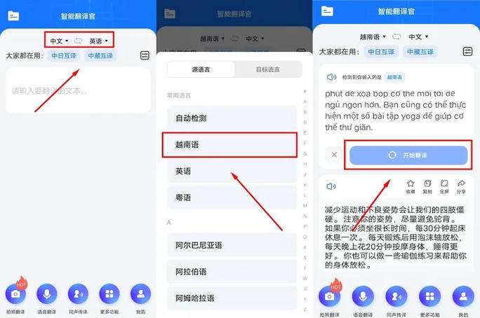 藏文翻译器拍照扫一扫缩略图