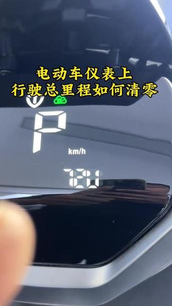 爱玛爱萌公里数快速清零