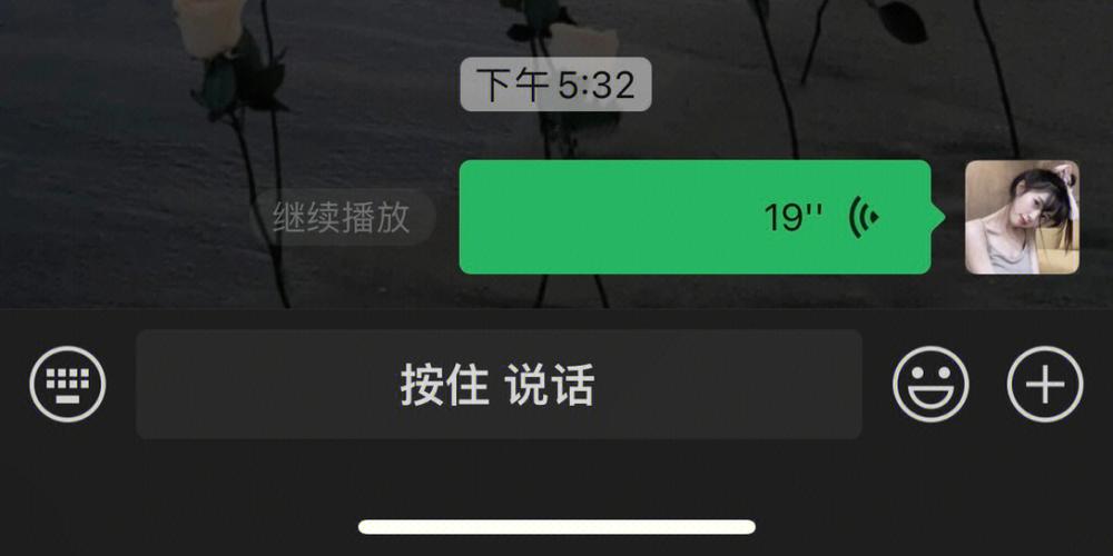 安卓打开微信朗读功能设置