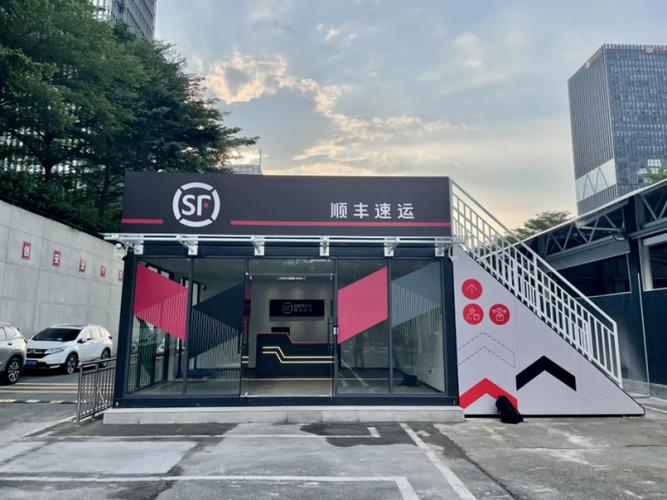 顺丰快递驿站怎么加盟开店图标