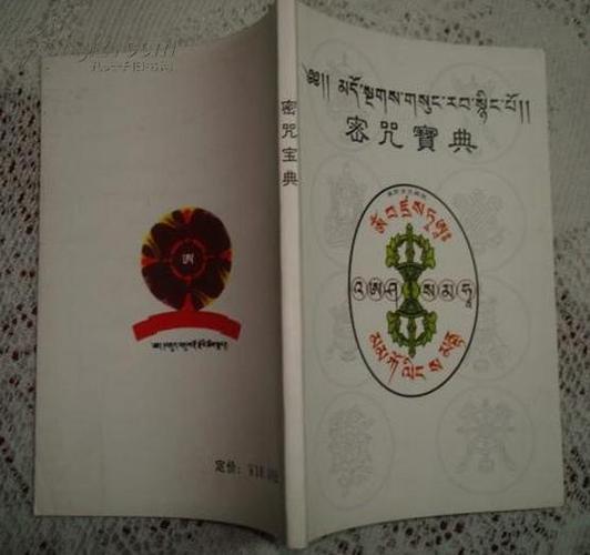 咒语口诀大全游戏截图