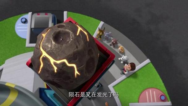 汪汪队太空陨石第几集
