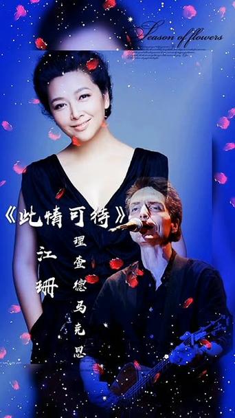 此情可待mp3原唱免费下载