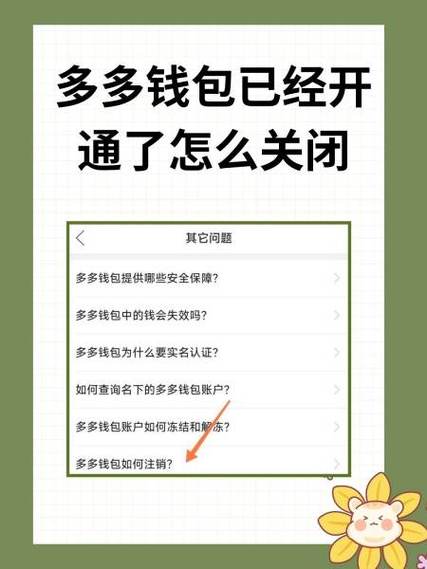 多多钱包绑定银行卡有风险吗游戏截图