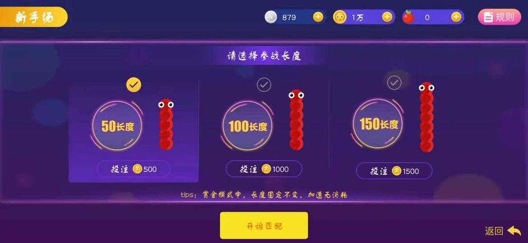 玩贪吃蛇领金币游戏截图