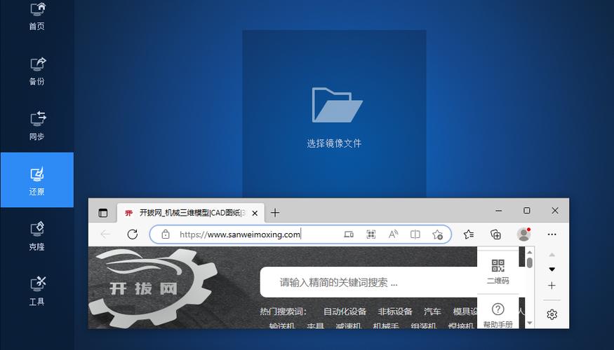备份助手